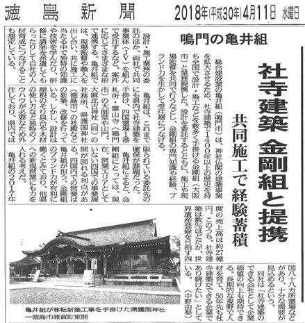 次世代に繋ぐ・・・