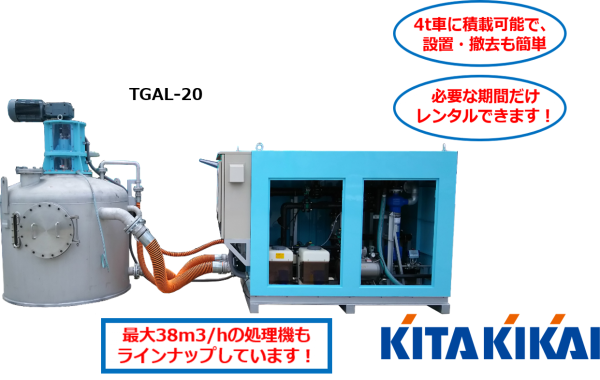 弊社水処理機が国交省NETISに登録されました！