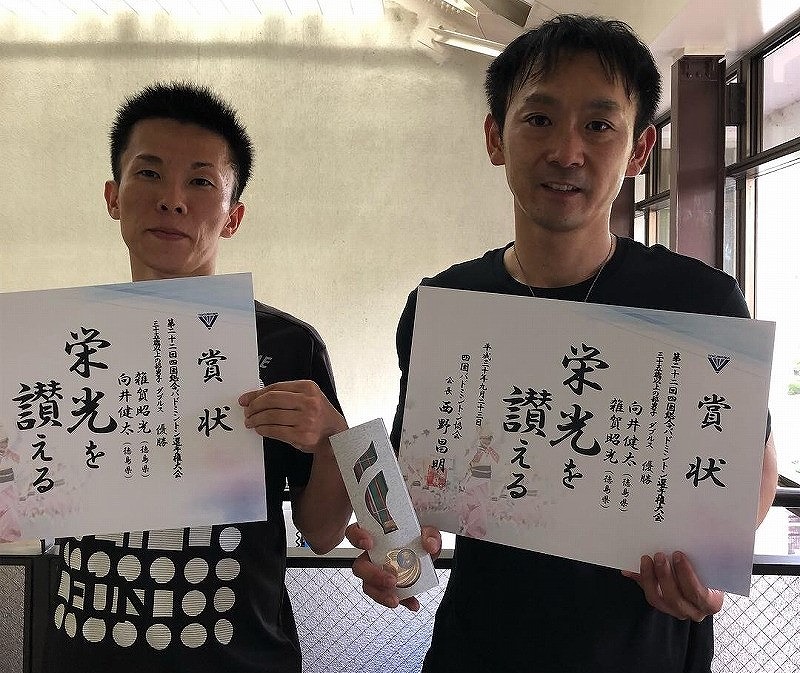 第22回四国総合選手権　バドミントンダブルス優勝
