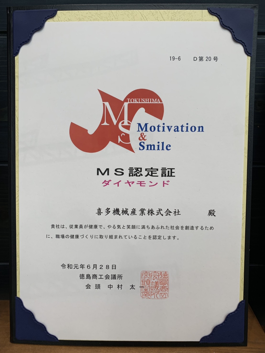 MS認定ダイヤモンドをいただきました！！