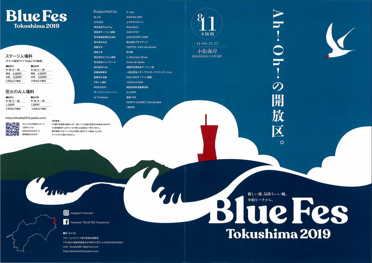 Blue Fes Tokushima 2019