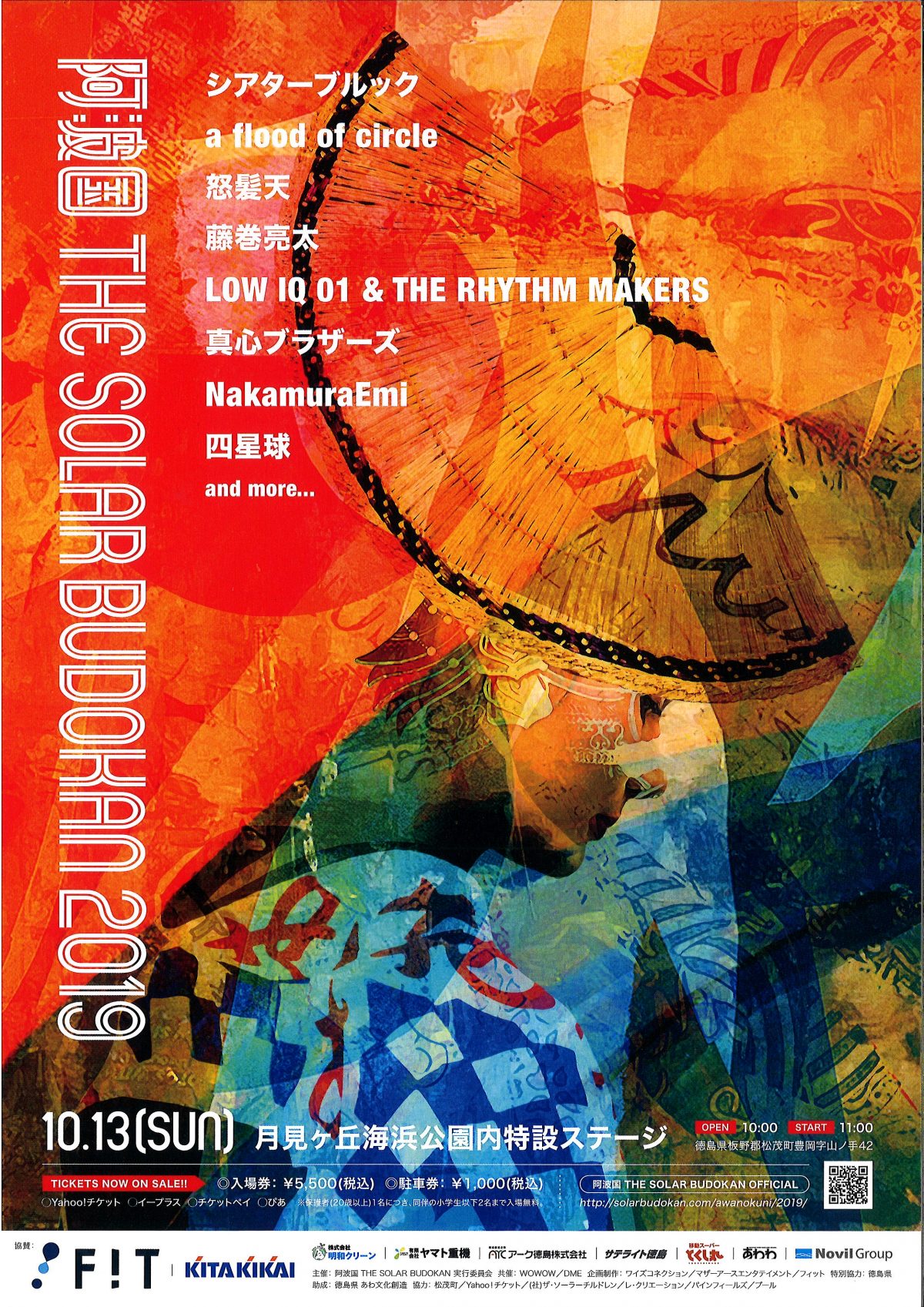 阿波国　THE　SOLAR　BUDOKAN2019