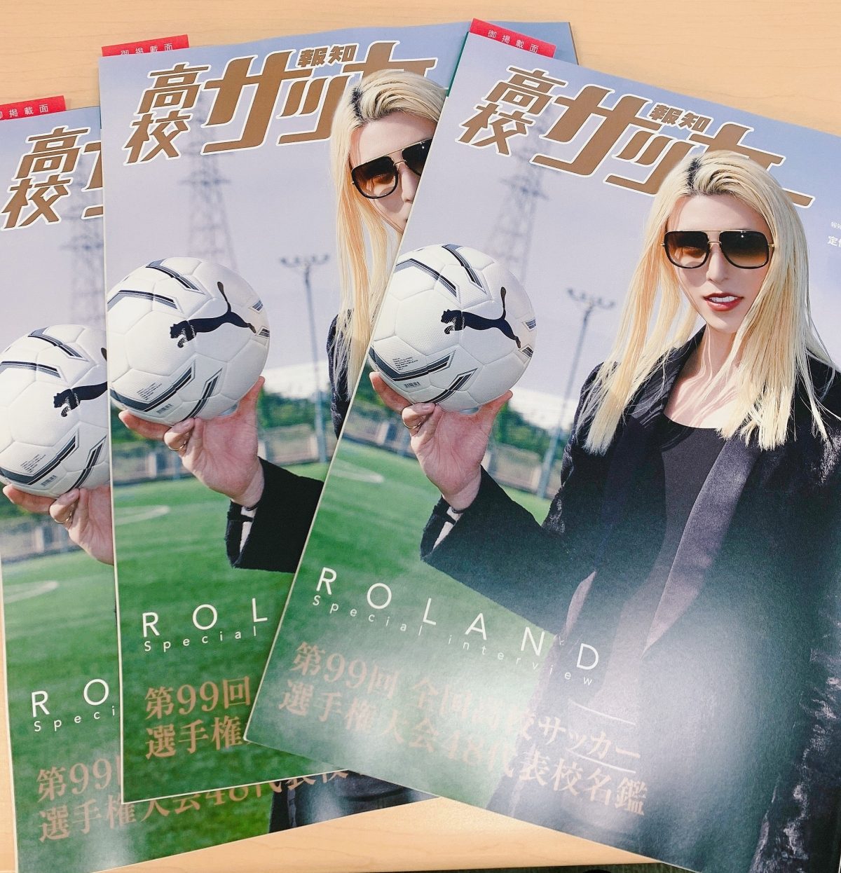 報知高校サッカー誌
