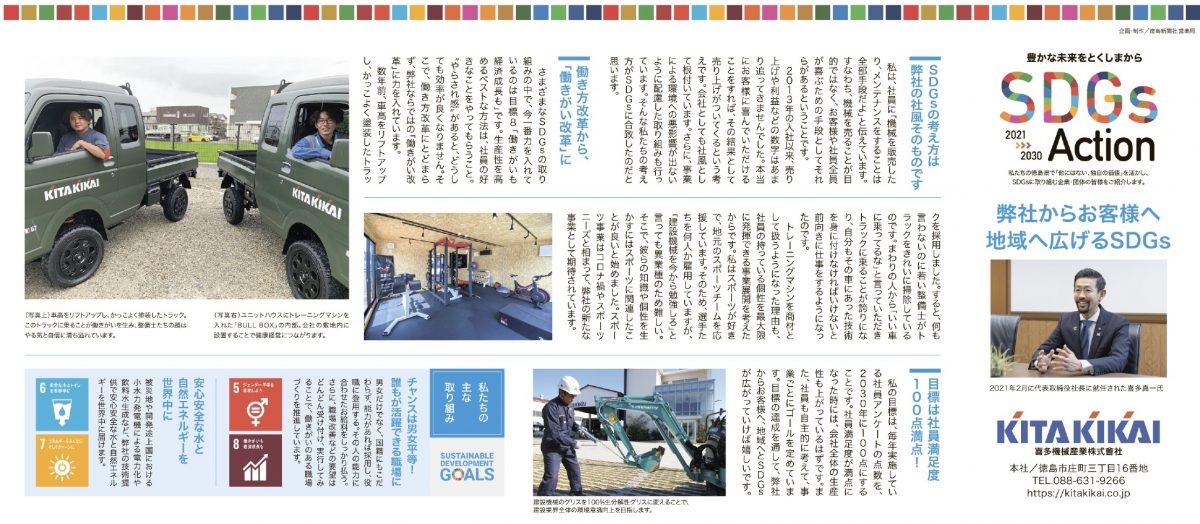 3/26　徳島新聞掲載