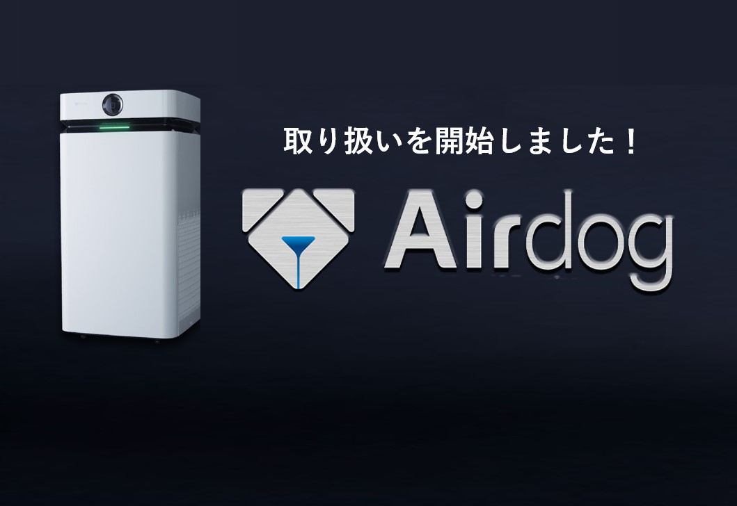 Airdogの取り扱いを開始しました