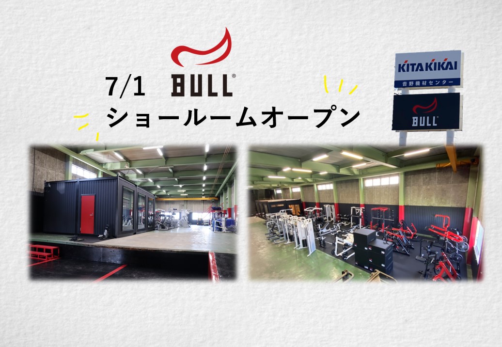 四国最大級？！BULLショールームが阿波市にオープン！