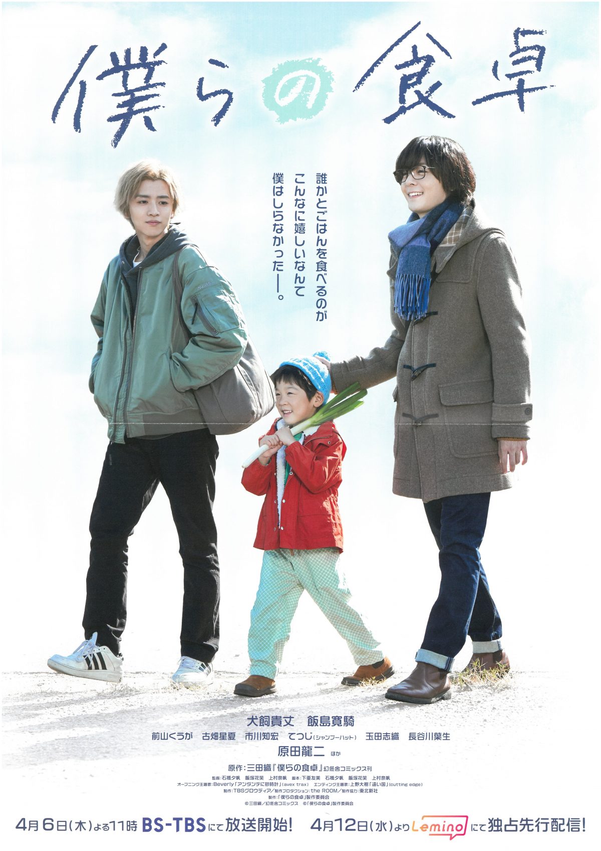 美馬市　観光プロモーションプロジェクトに協賛しました