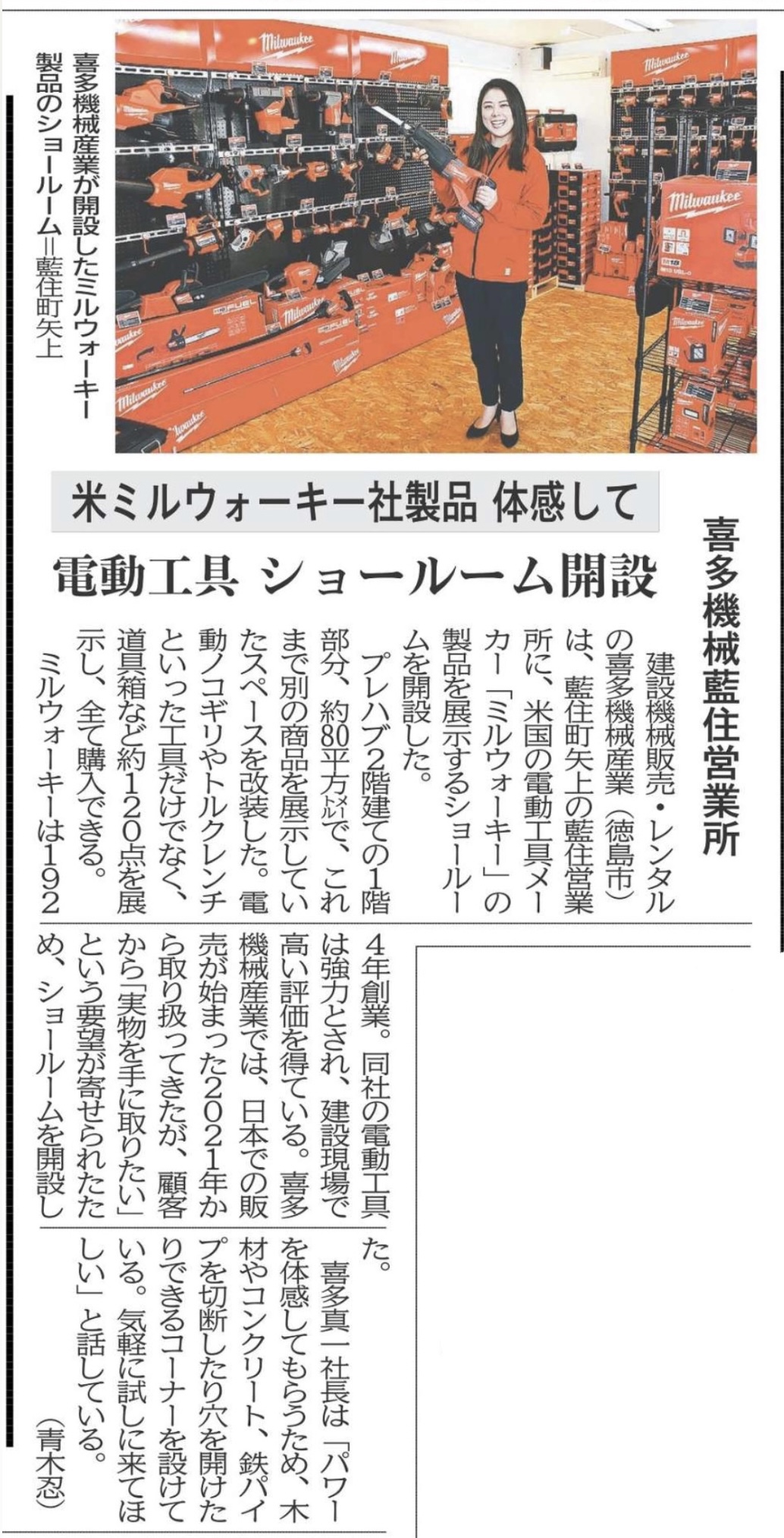 5/9　徳島新聞