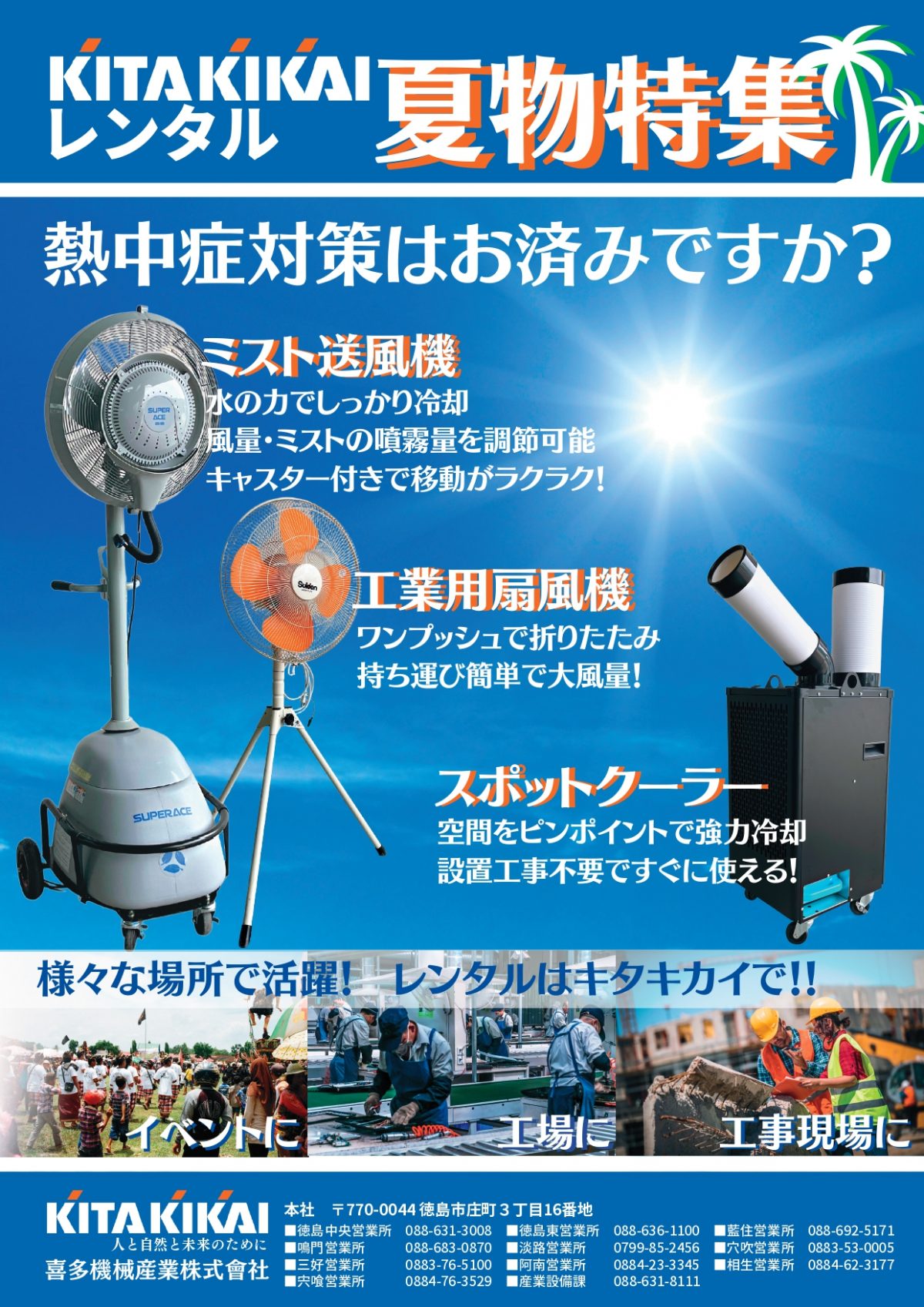 レンタル商品【夏物特集☀🎐】