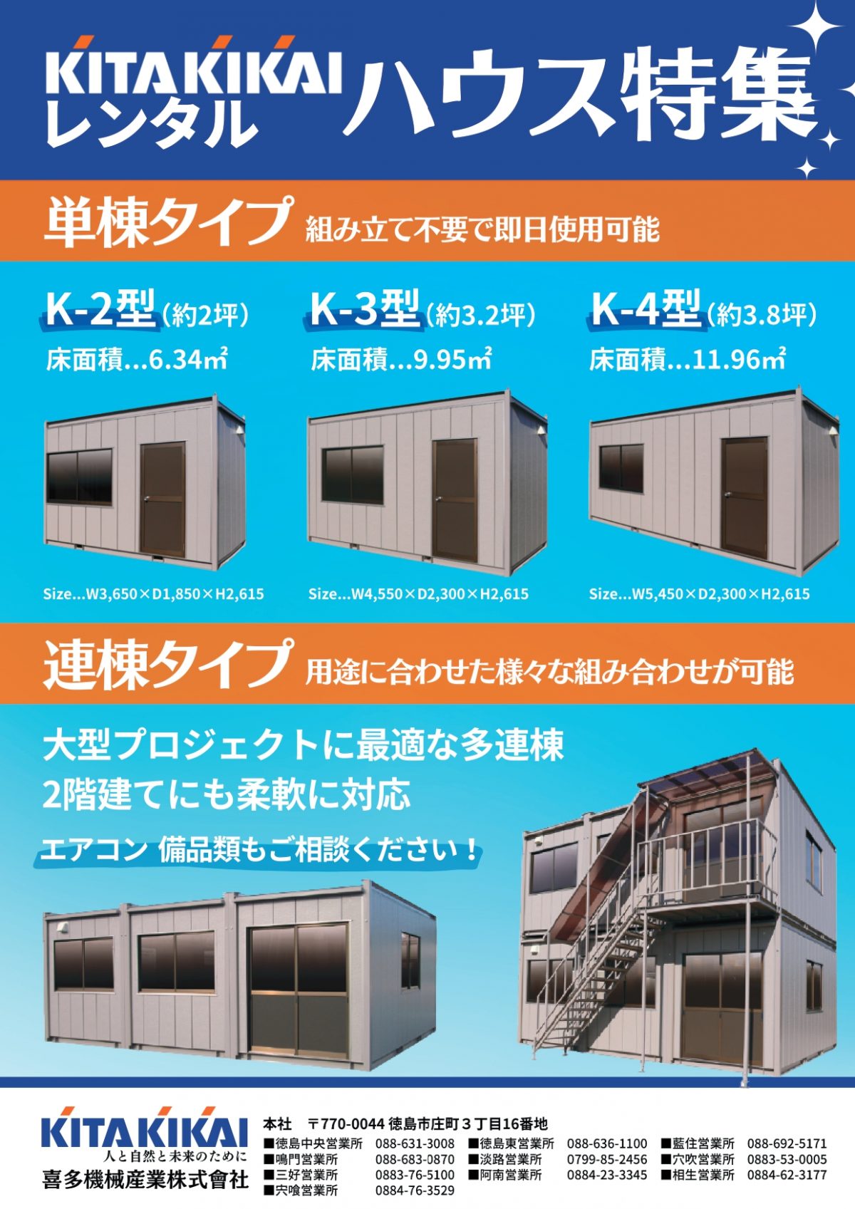 レンタル商品【ハウス特集🏠】