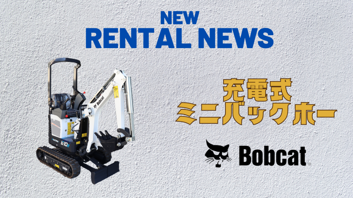 RENTAL　NEWS